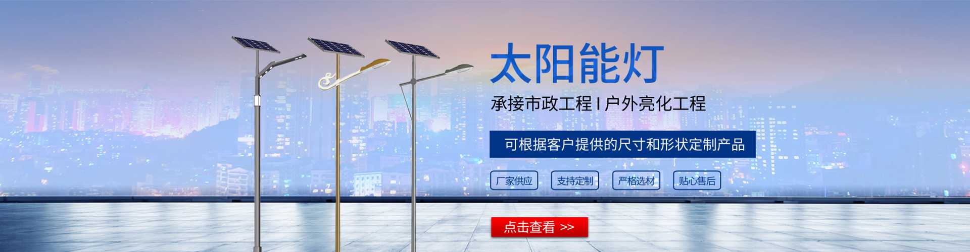碑林区太阳能路灯哪家好